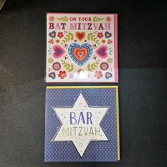 Greeting card - Barmitzvah 